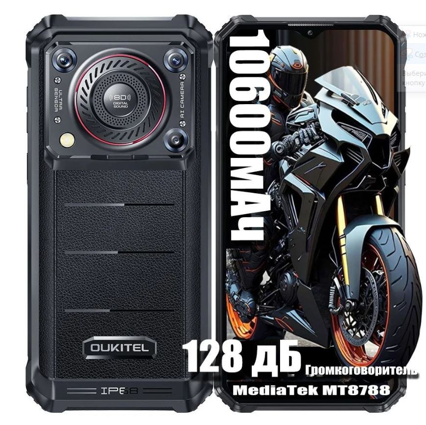Oukitel WP36 Pro