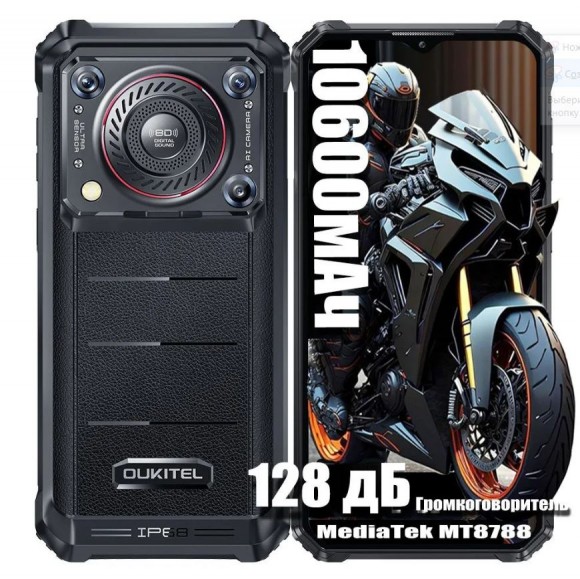 Oukitel WP36 Pro